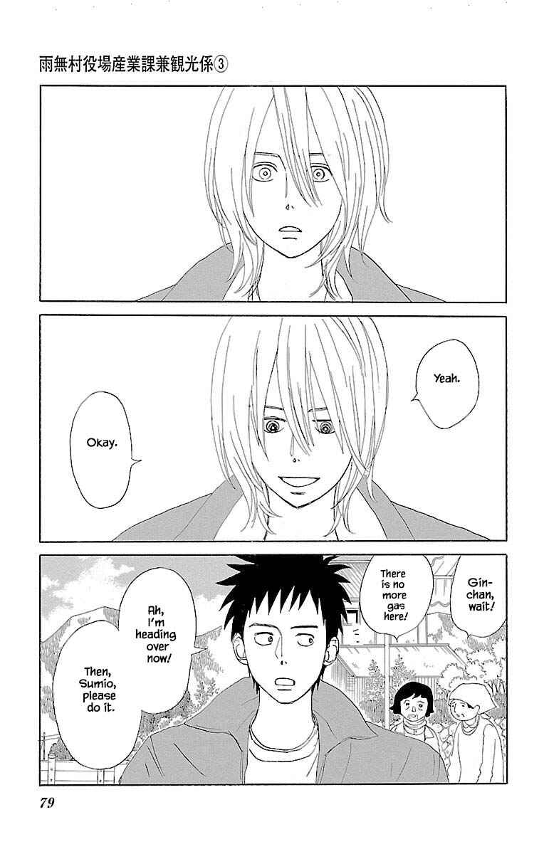 Page 17 Chapter 10.1 Amenashi Murayakuba Sangyouka Kenkan Kougakari