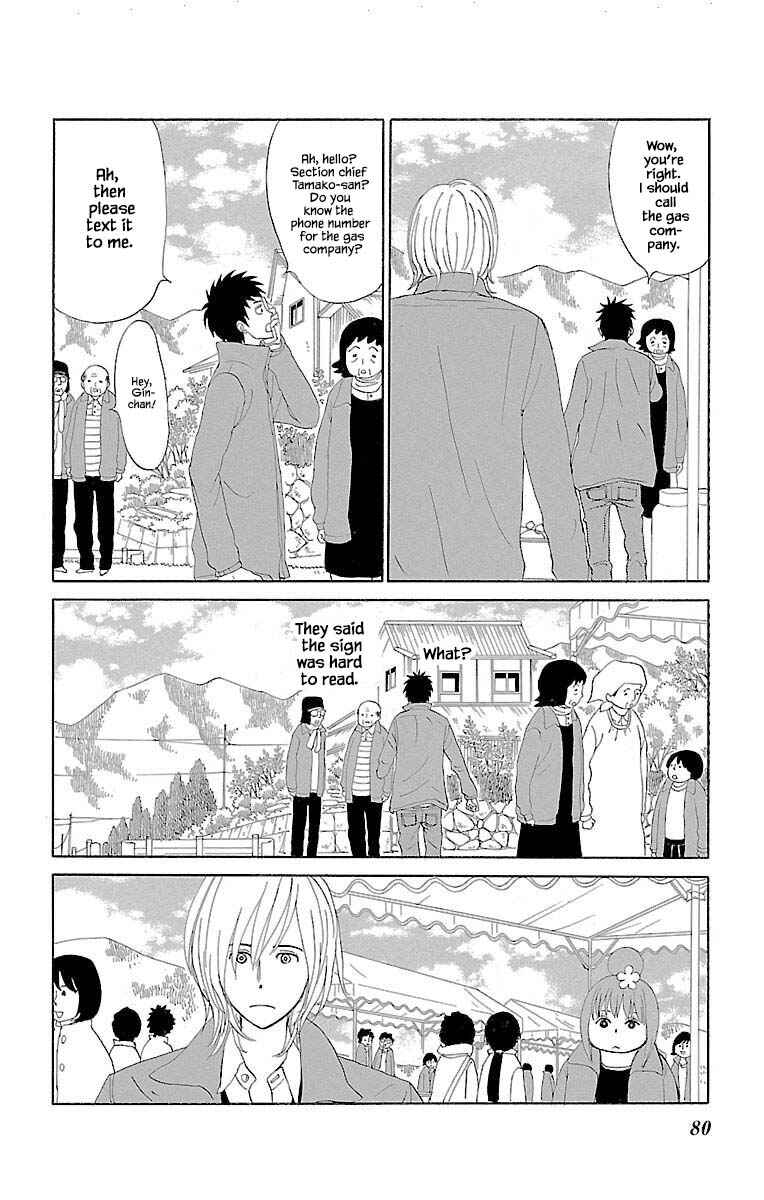 Page 18 Chapter 10.1 Amenashi Murayakuba Sangyouka Kenkan Kougakari