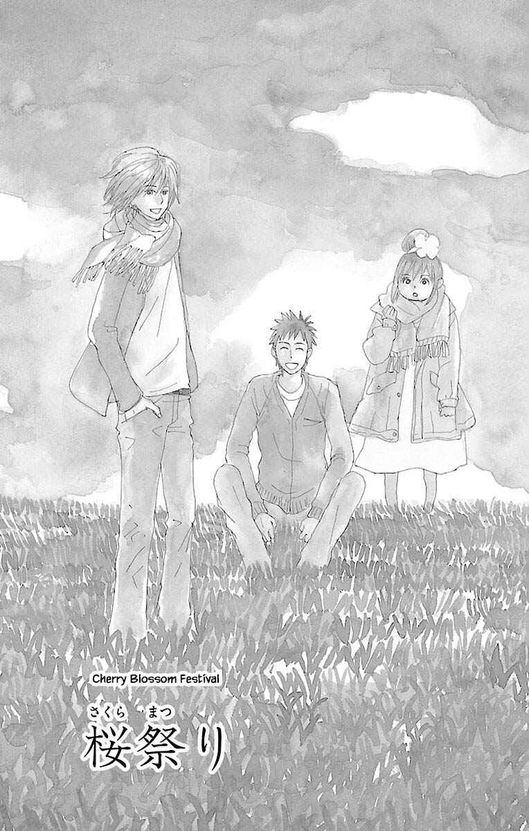 Page 3 Chapter 10.1 Amenashi Murayakuba Sangyouka Kenkan Kougakari