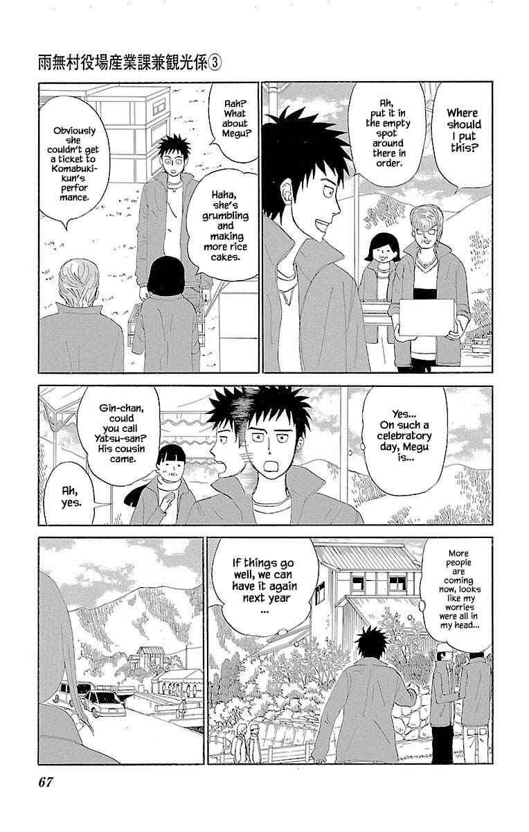 Page 5 Chapter 10.1 Amenashi Murayakuba Sangyouka Kenkan Kougakari