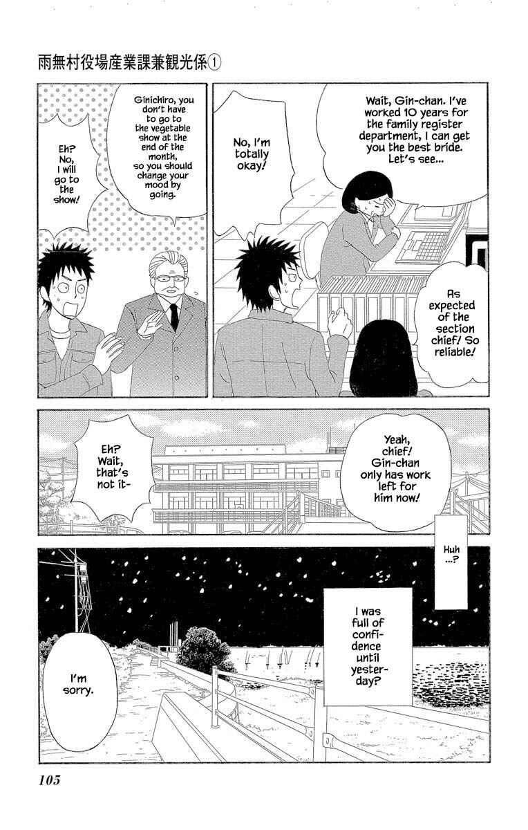 Page 14 Chapter 3.1 Amenashi Murayakuba Sangyouka Kenkan Kougakari