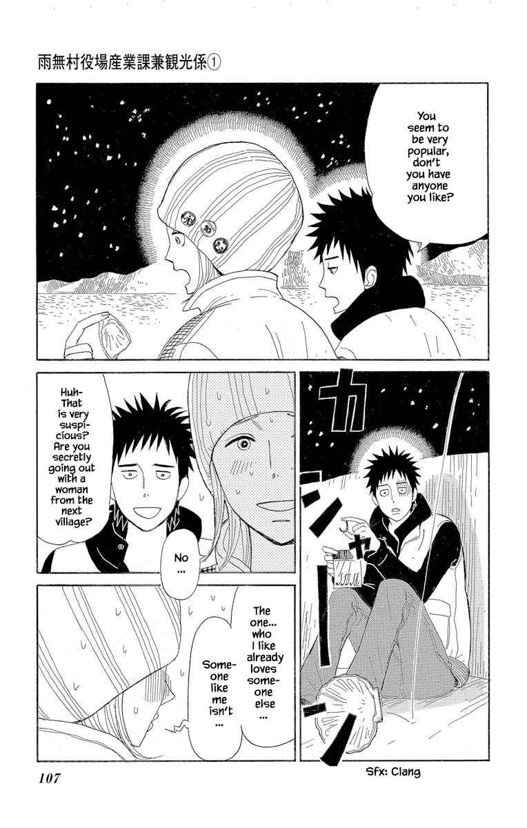 Page 16 Chapter 3.1 Amenashi Murayakuba Sangyouka Kenkan Kougakari