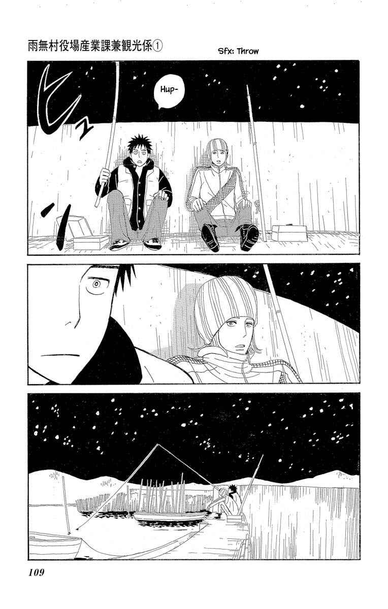 Page 18 Chapter 3.1 Amenashi Murayakuba Sangyouka Kenkan Kougakari