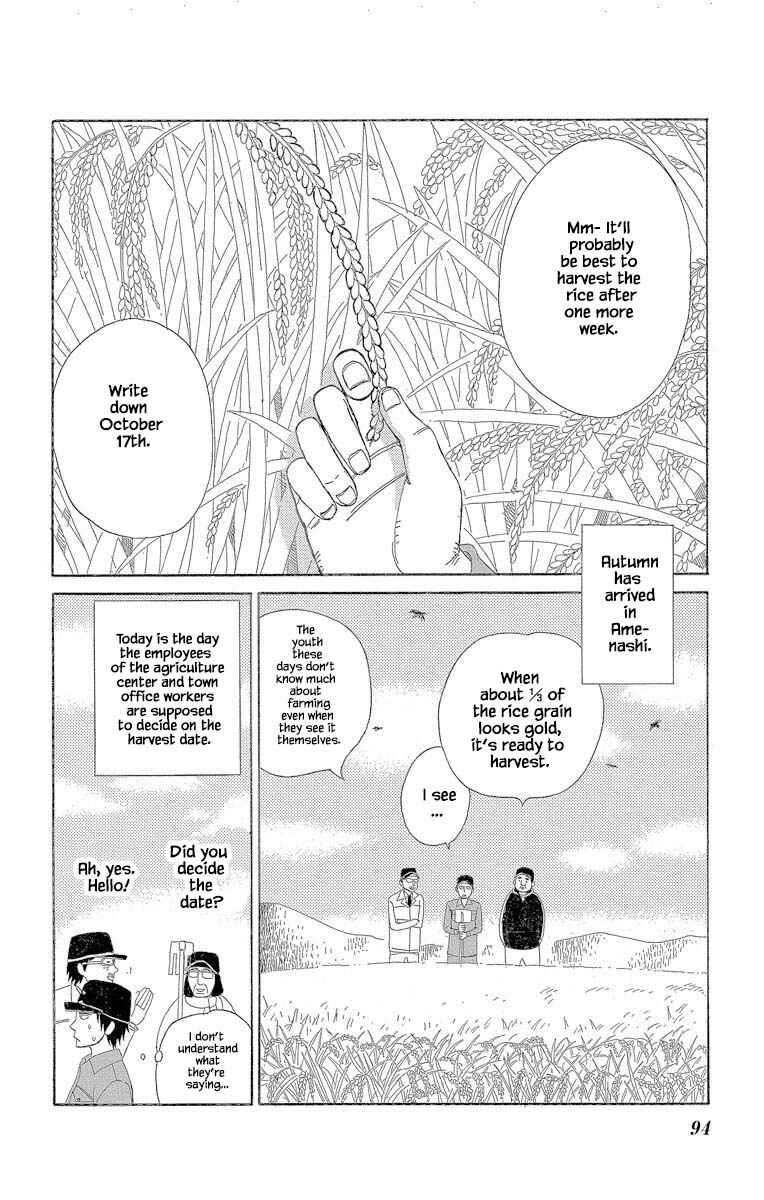 Page 3 Chapter 3.1 Amenashi Murayakuba Sangyouka Kenkan Kougakari