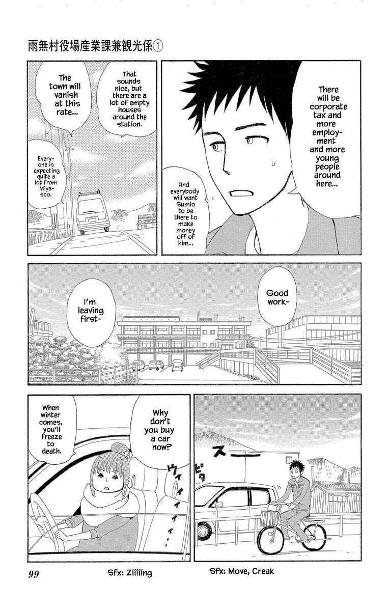 Page 8 Chapter 3.1 Amenashi Murayakuba Sangyouka Kenkan Kougakari