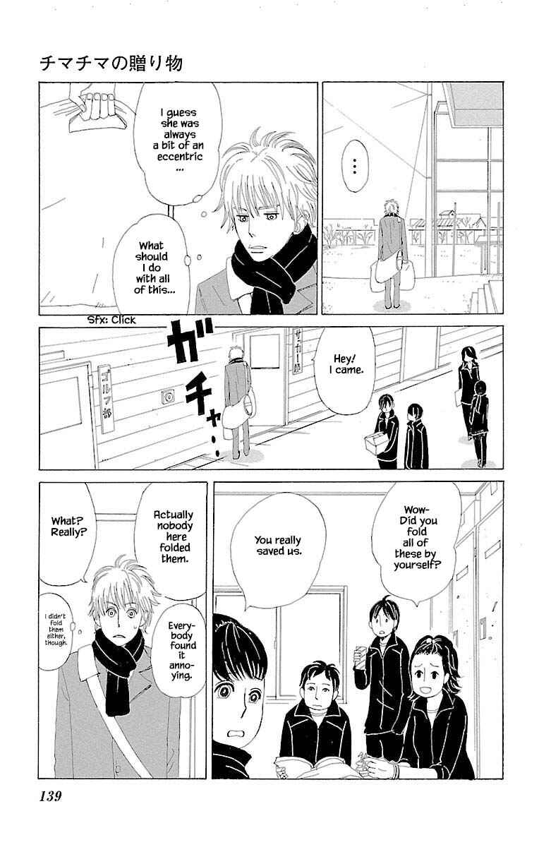 Page 10 Chapter 11.2 Amenashi Murayakuba Sangyouka Kenkan Kougakari