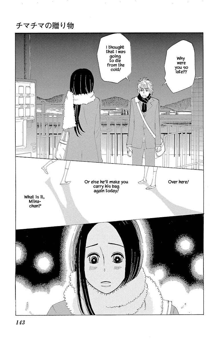 Page 14 Chapter 11.2 Amenashi Murayakuba Sangyouka Kenkan Kougakari