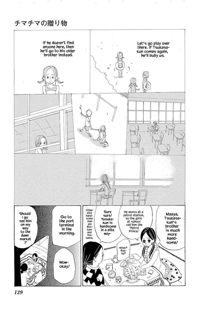 Page 15 Chapter 11.1 Amenashi Murayakuba Sangyouka Kenkan Kougakari
