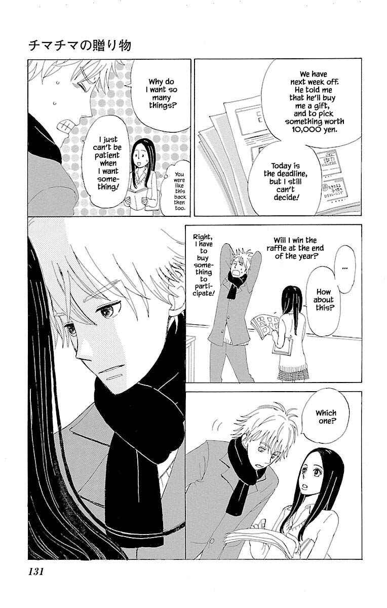 Page 17 Chapter 11.1 Amenashi Murayakuba Sangyouka Kenkan Kougakari