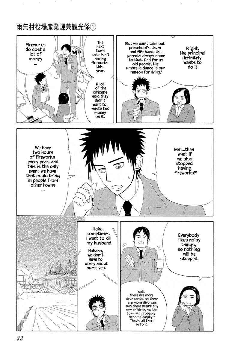 Page 13 Chapter 1.2 Amenashi Murayakuba Sangyouka Kenkan Kougakari
