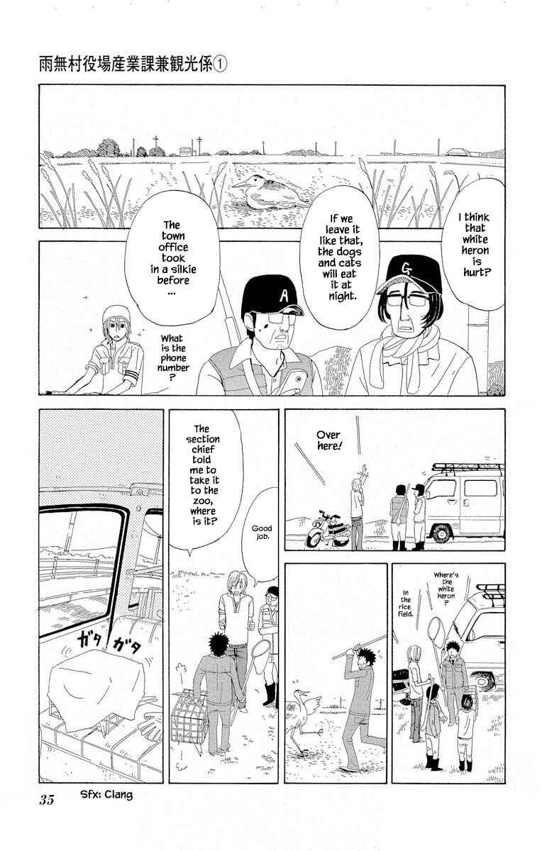 Page 15 Chapter 1.2 Amenashi Murayakuba Sangyouka Kenkan Kougakari