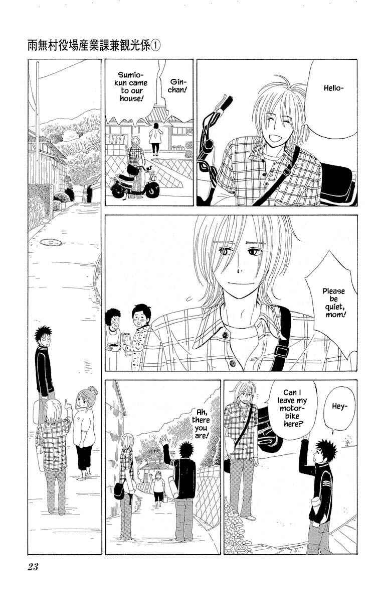 Page 3 Chapter 1.2 Amenashi Murayakuba Sangyouka Kenkan Kougakari