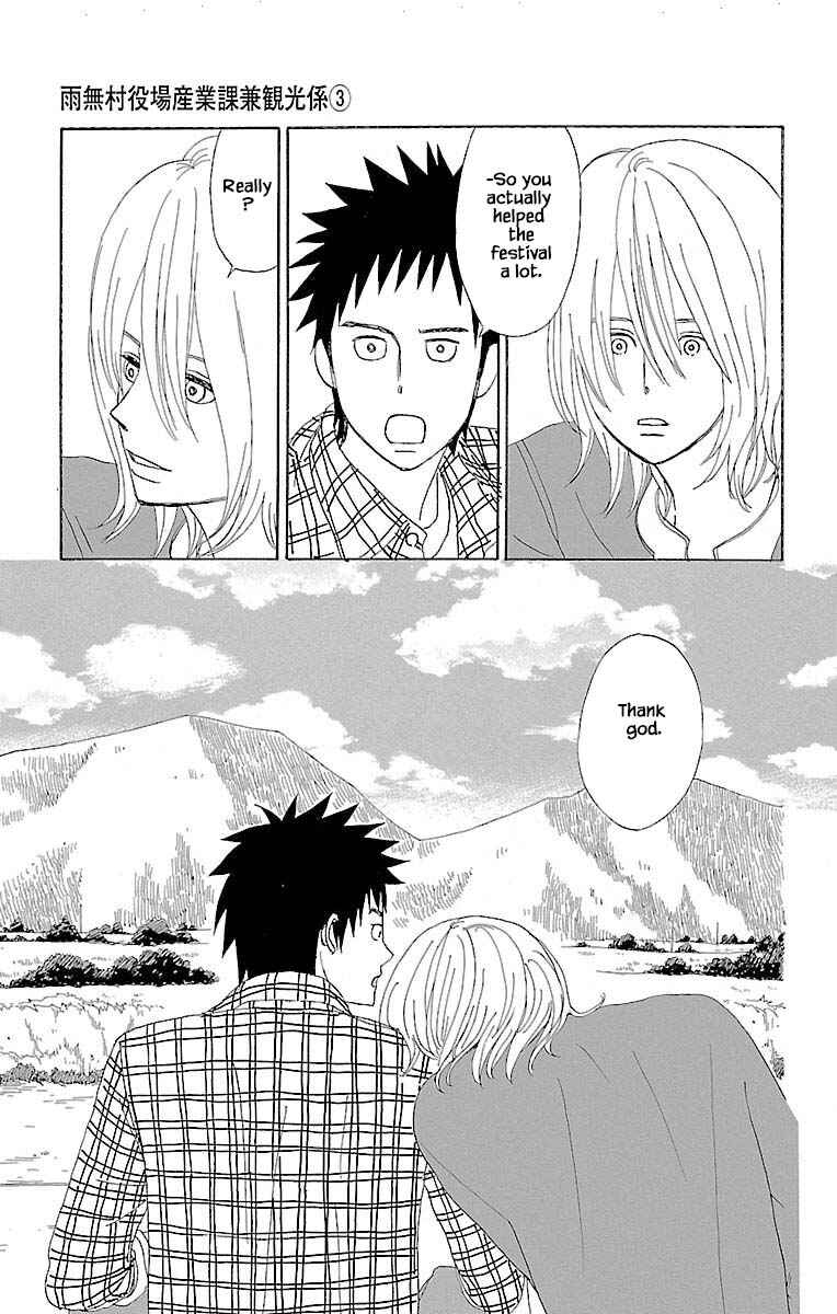 Page 4 Chapter 9.4 Amenashi Murayakuba Sangyouka Kenkan Kougakari