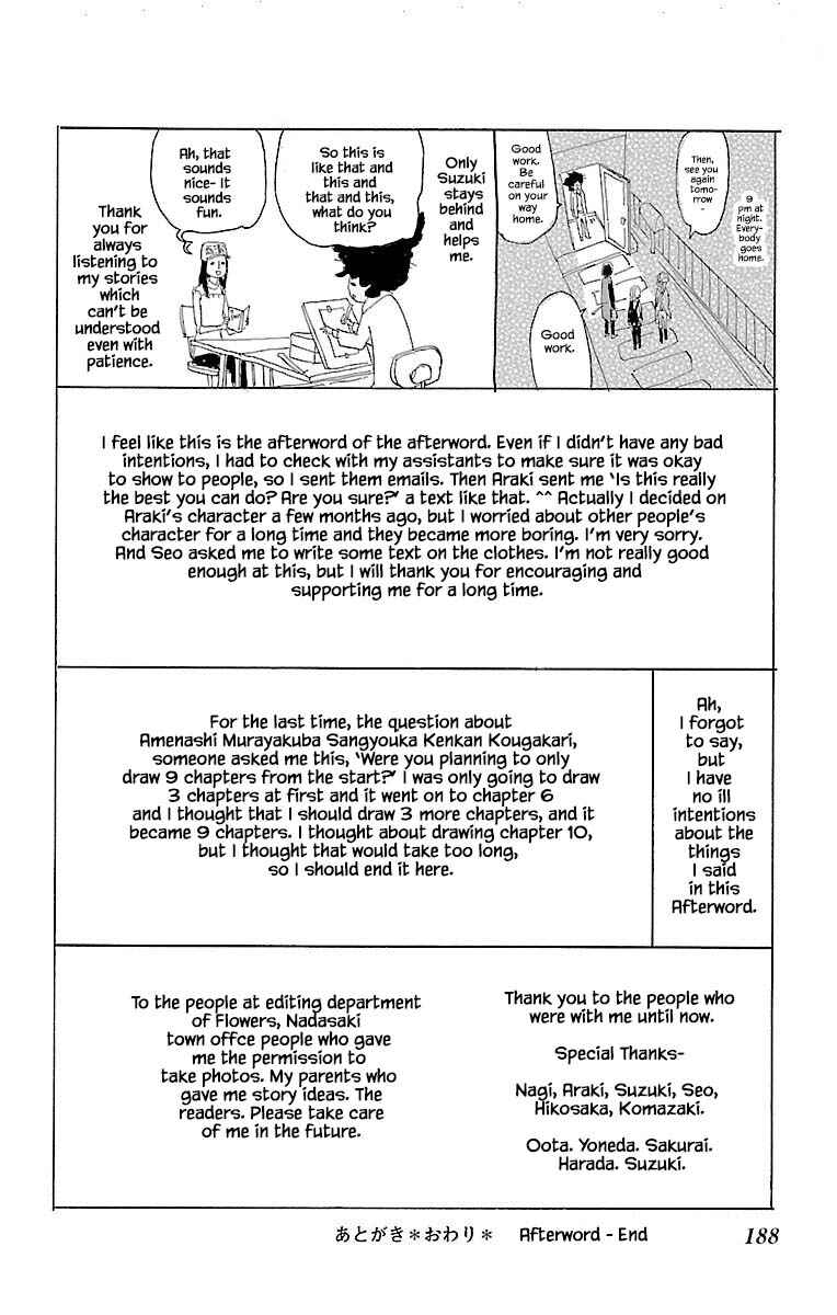 Page 15 Chapter 12.3 Amenashi Murayakuba Sangyouka Kenkan Kougakari