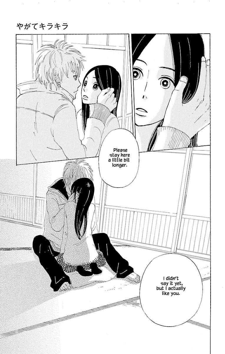 Page 4 Chapter 12.3 Amenashi Murayakuba Sangyouka Kenkan Kougakari