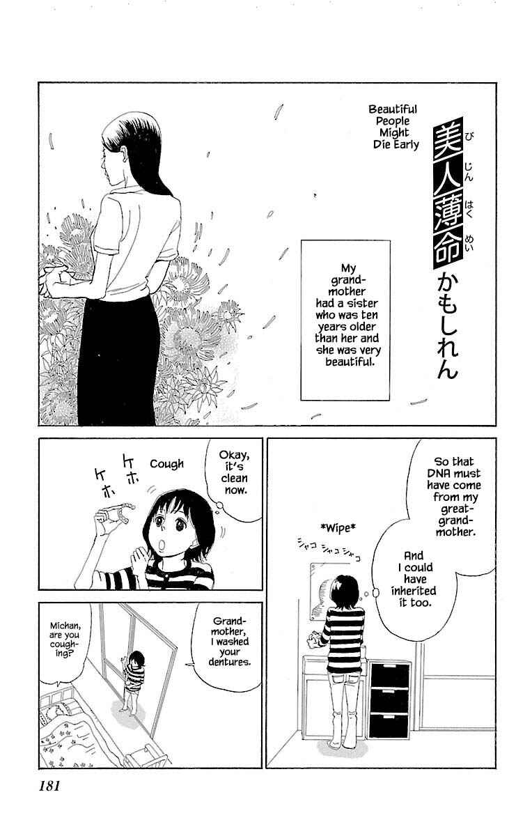 Page 8 Chapter 12.3 Amenashi Murayakuba Sangyouka Kenkan Kougakari