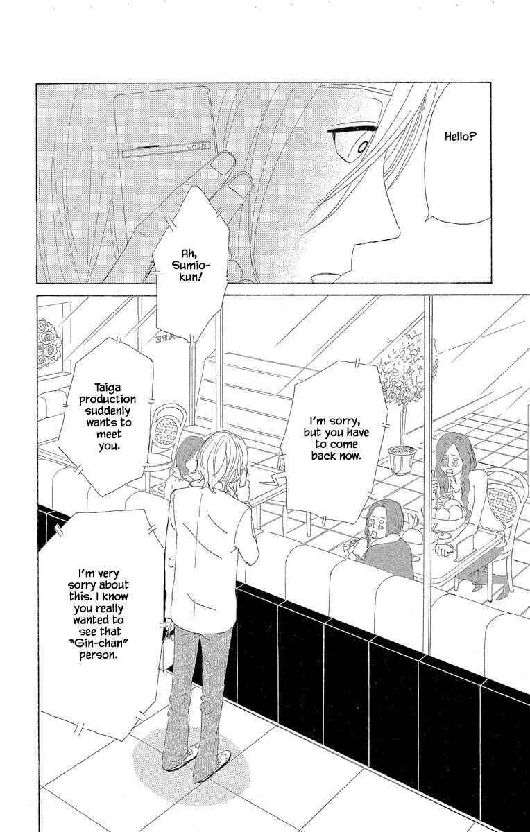 Page 12 Chapter 6.3 Amenashi Murayakuba Sangyouka Kenkan Kougakari