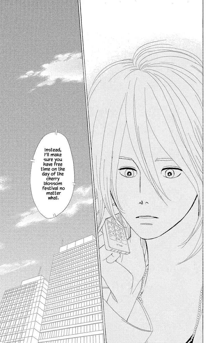 Page 13 Chapter 6.3 Amenashi Murayakuba Sangyouka Kenkan Kougakari