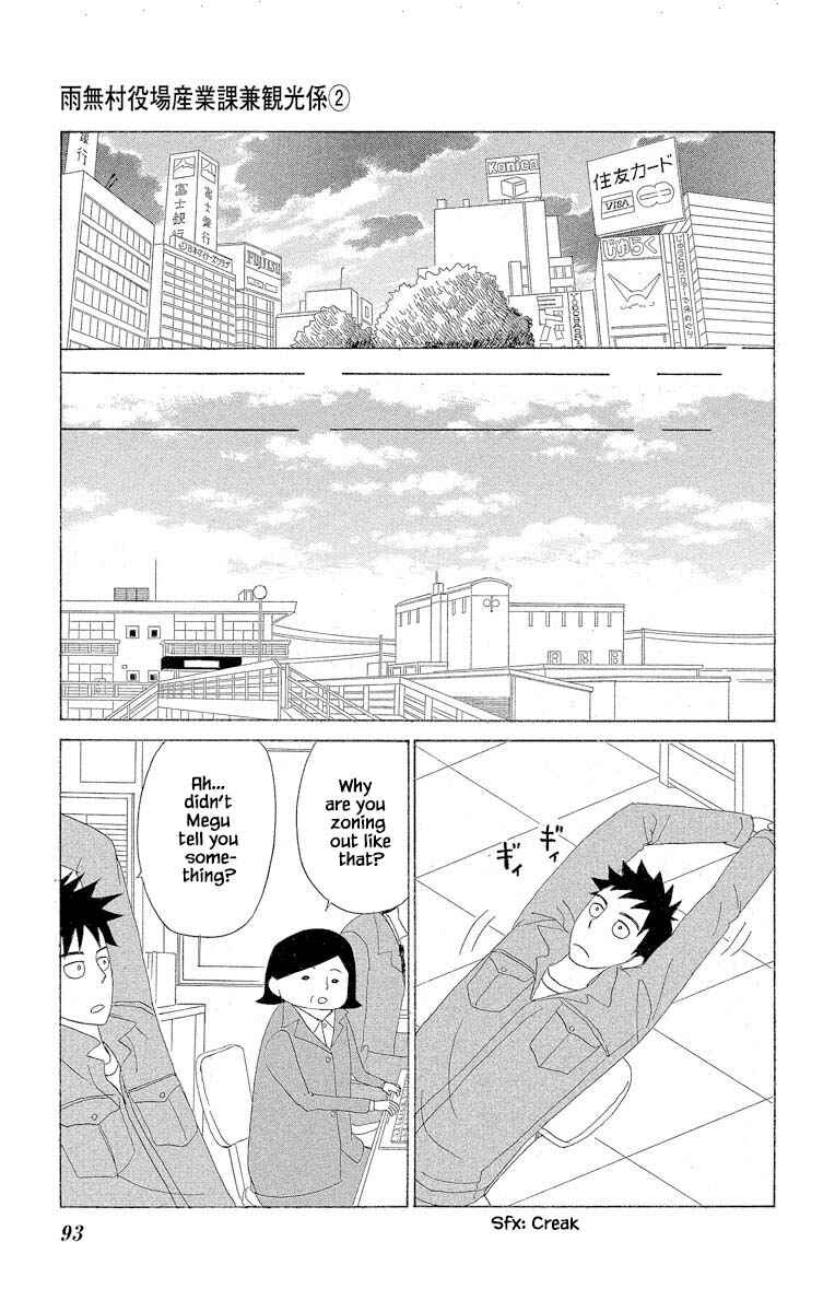 Page 15 Chapter 6.3 Amenashi Murayakuba Sangyouka Kenkan Kougakari