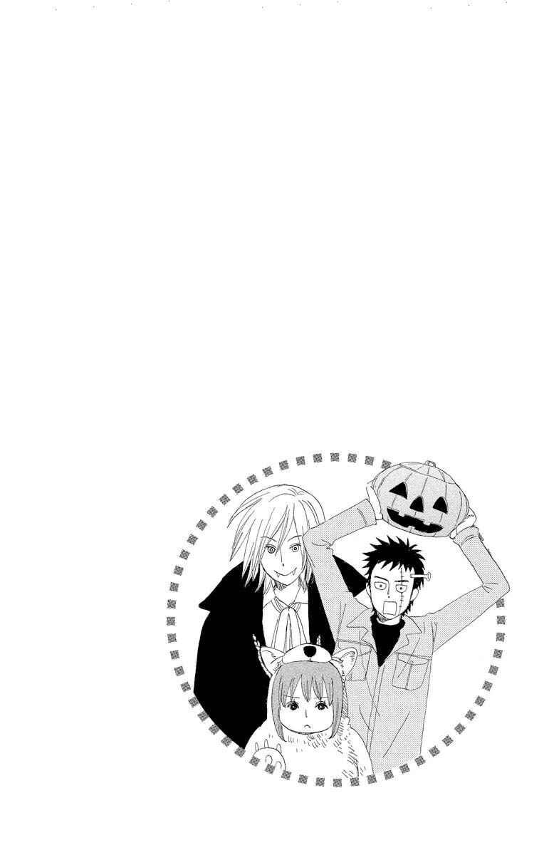 Page 18 Chapter 6.3 Amenashi Murayakuba Sangyouka Kenkan Kougakari