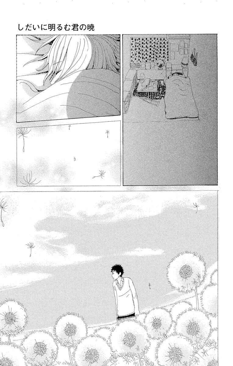 Page 11 Chapter 8.2 Amenashi Murayakuba Sangyouka Kenkan Kougakari