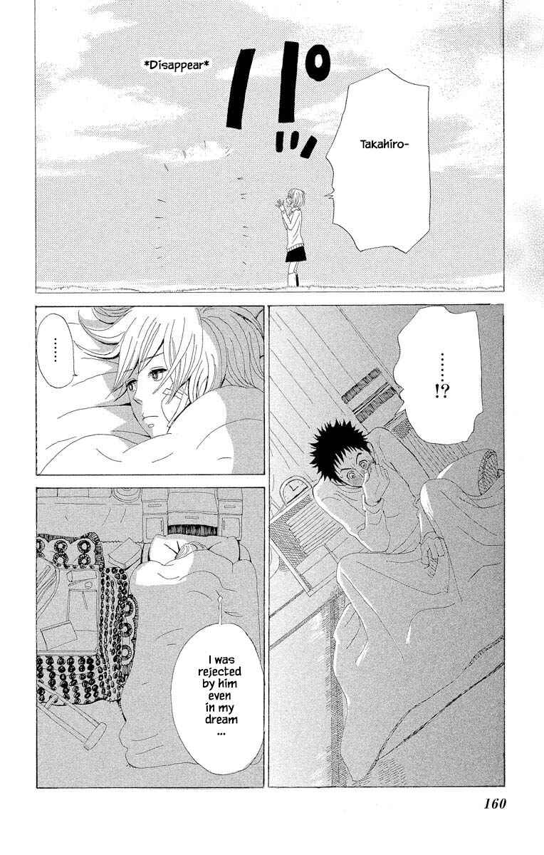 Page 16 Chapter 8.2 Amenashi Murayakuba Sangyouka Kenkan Kougakari