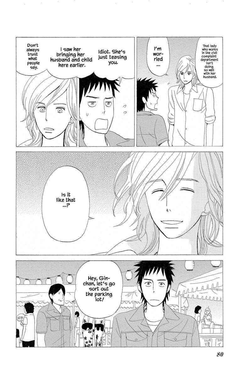 Page 6 Chapter 2.3 Amenashi Murayakuba Sangyouka Kenkan Kougakari