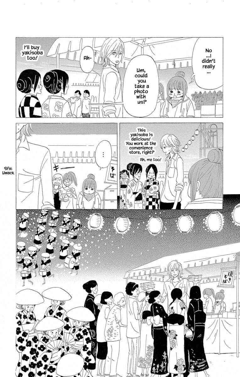 Page 8 Chapter 2.3 Amenashi Murayakuba Sangyouka Kenkan Kougakari