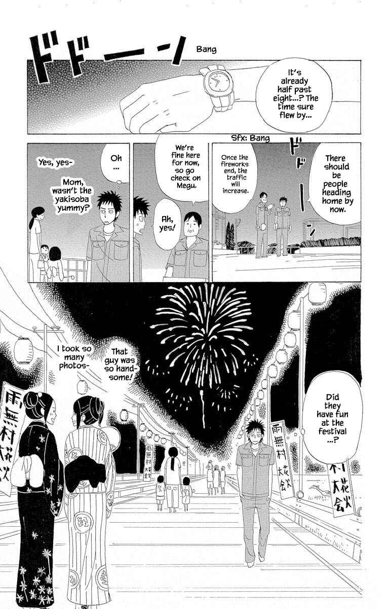 Page 9 Chapter 2.3 Amenashi Murayakuba Sangyouka Kenkan Kougakari