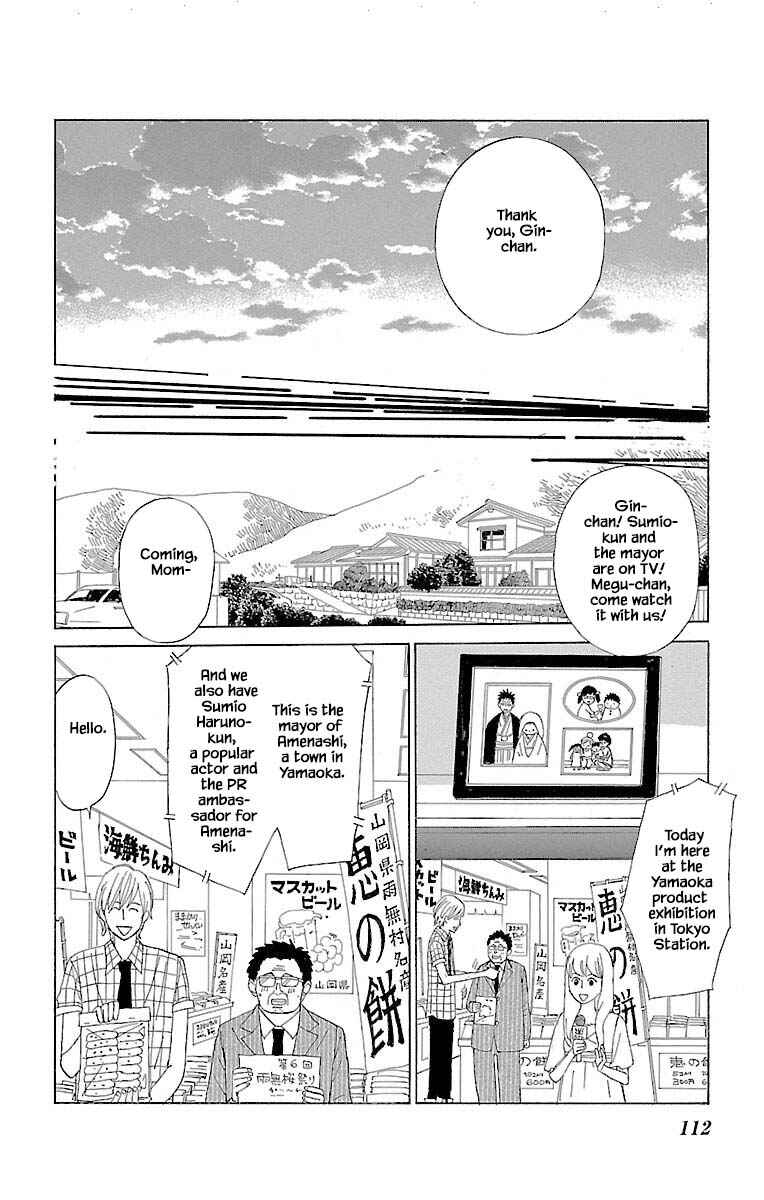 Page 14 Chapter 10.3 Amenashi Murayakuba Sangyouka Kenkan Kougakari
