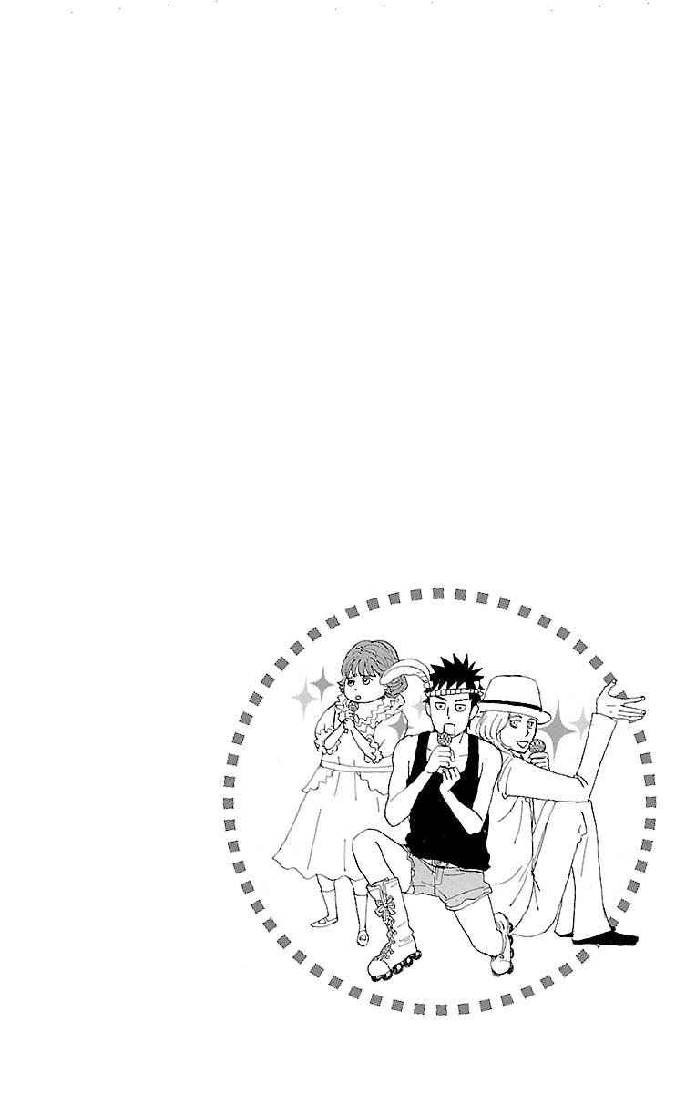 Page 17 Chapter 10.3 Amenashi Murayakuba Sangyouka Kenkan Kougakari