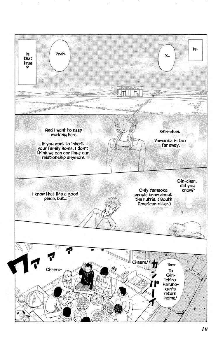 Page 12 Chapter 1.1 Amenashi Murayakuba Sangyouka Kenkan Kougakari