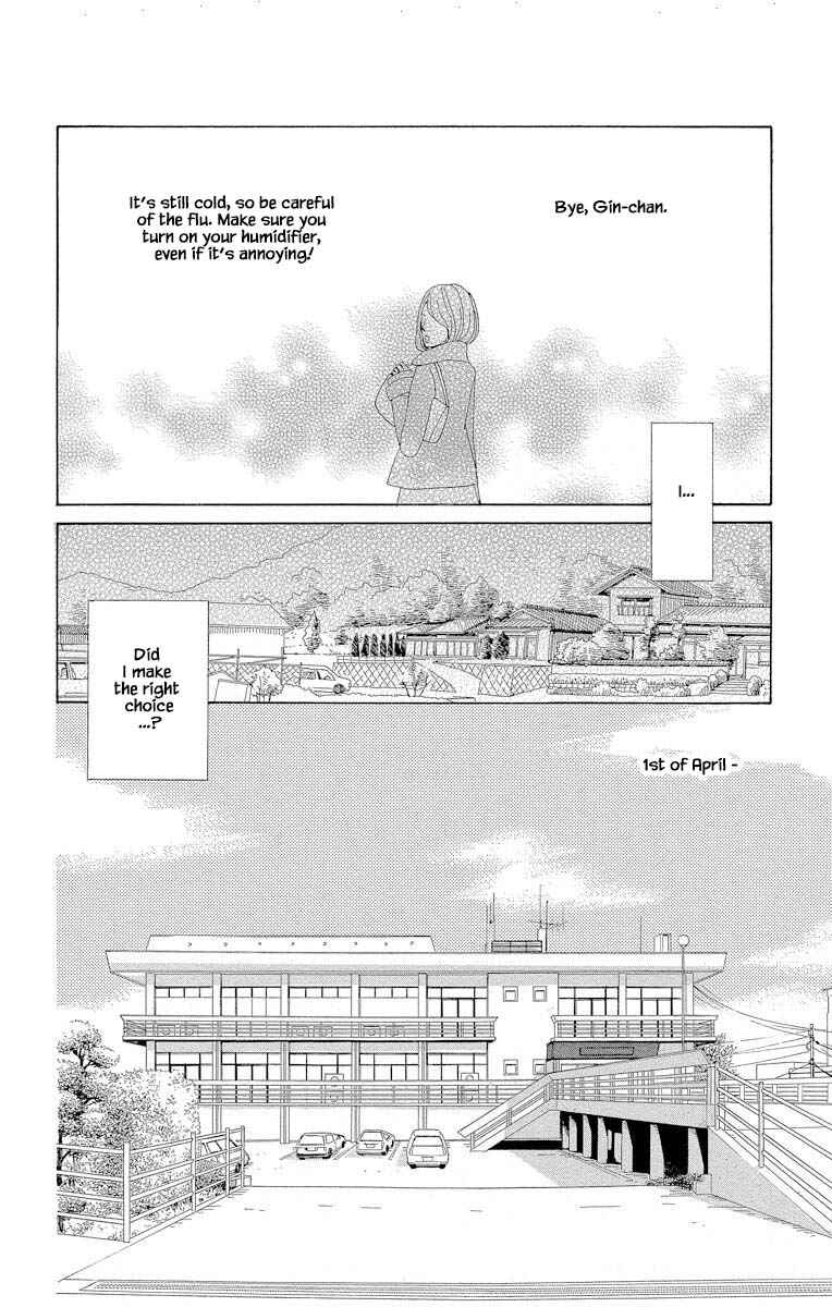 Page 14 Chapter 1.1 Amenashi Murayakuba Sangyouka Kenkan Kougakari