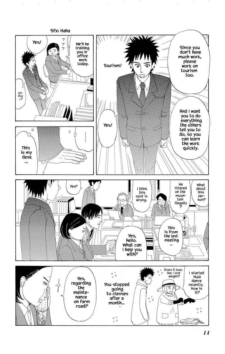 Page 16 Chapter 1.1 Amenashi Murayakuba Sangyouka Kenkan Kougakari