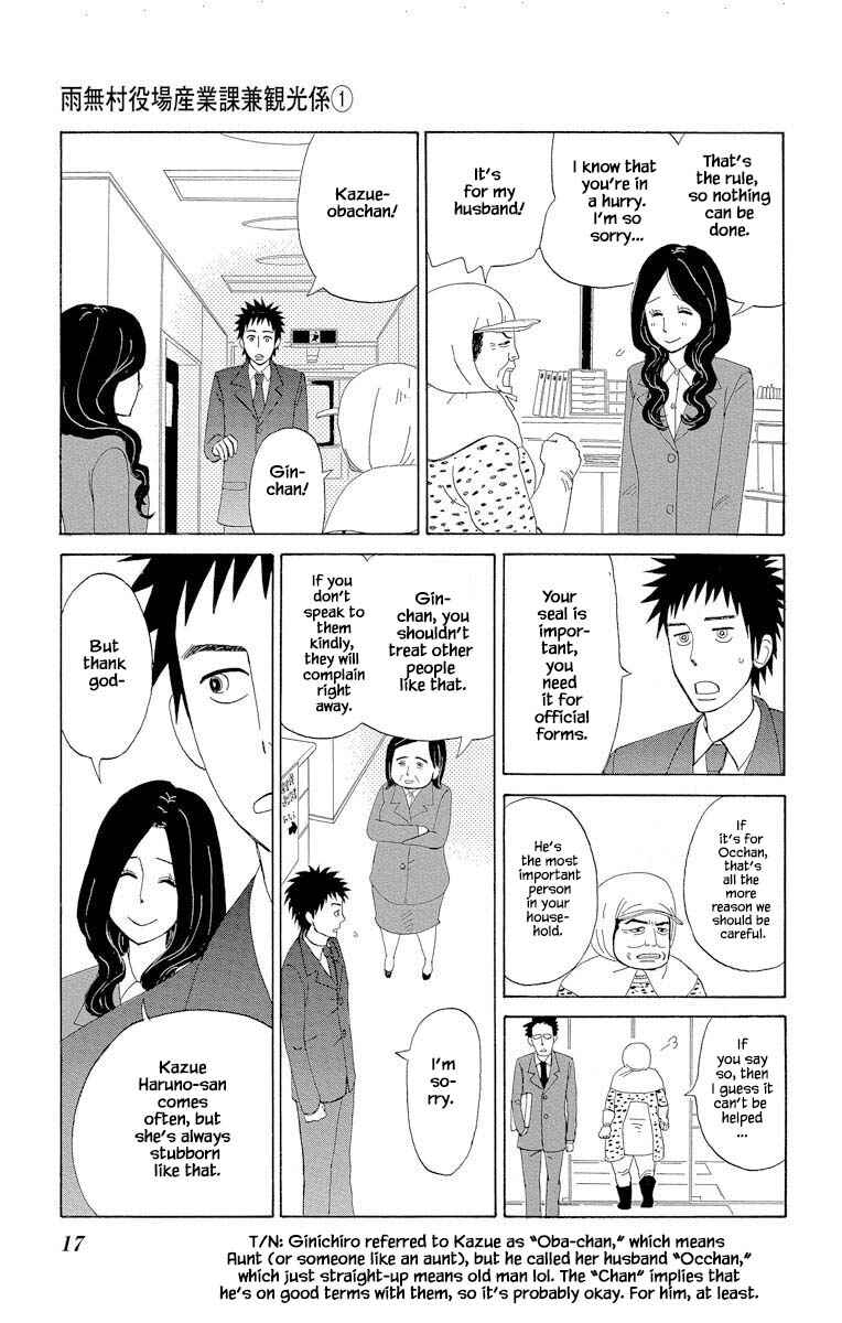 Page 19 Chapter 1.1 Amenashi Murayakuba Sangyouka Kenkan Kougakari