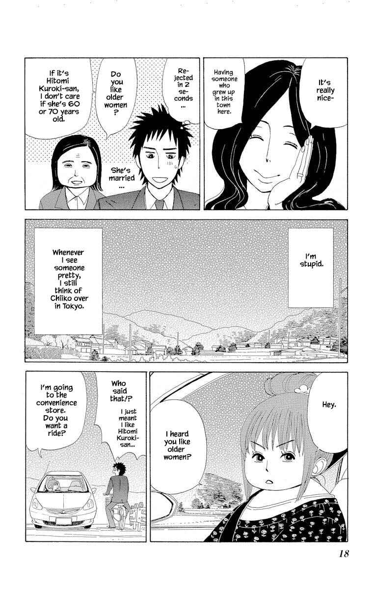 Page 20 Chapter 1.1 Amenashi Murayakuba Sangyouka Kenkan Kougakari
