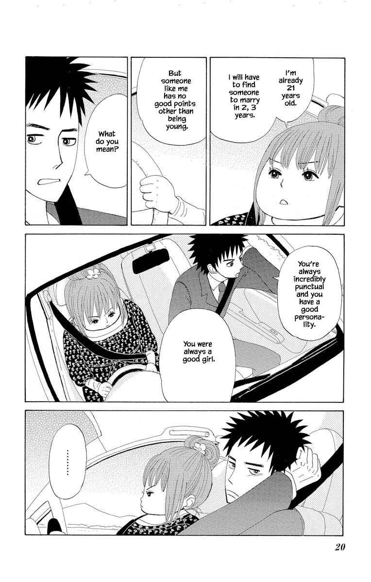 Page 22 Chapter 1.1 Amenashi Murayakuba Sangyouka Kenkan Kougakari