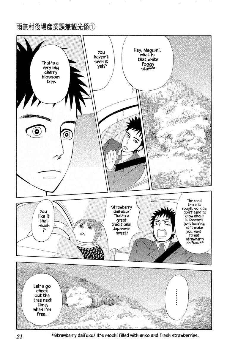 Page 23 Chapter 1.1 Amenashi Murayakuba Sangyouka Kenkan Kougakari
