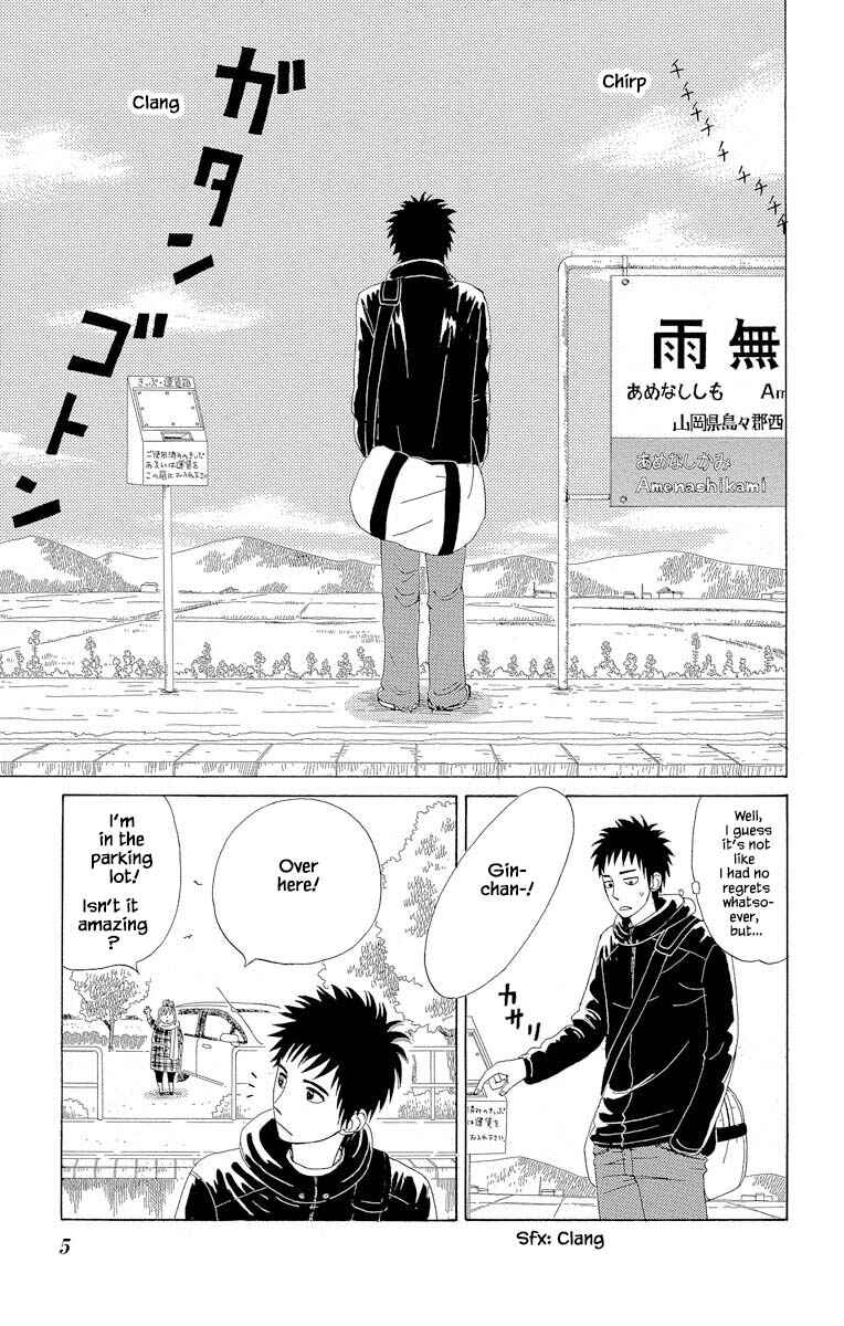 Page 7 Chapter 1.1 Amenashi Murayakuba Sangyouka Kenkan Kougakari