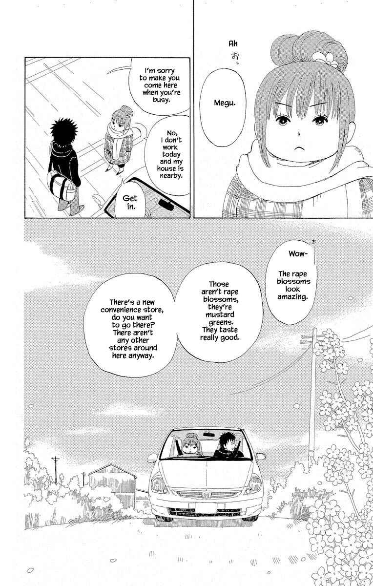 Page 8 Chapter 1.1 Amenashi Murayakuba Sangyouka Kenkan Kougakari
