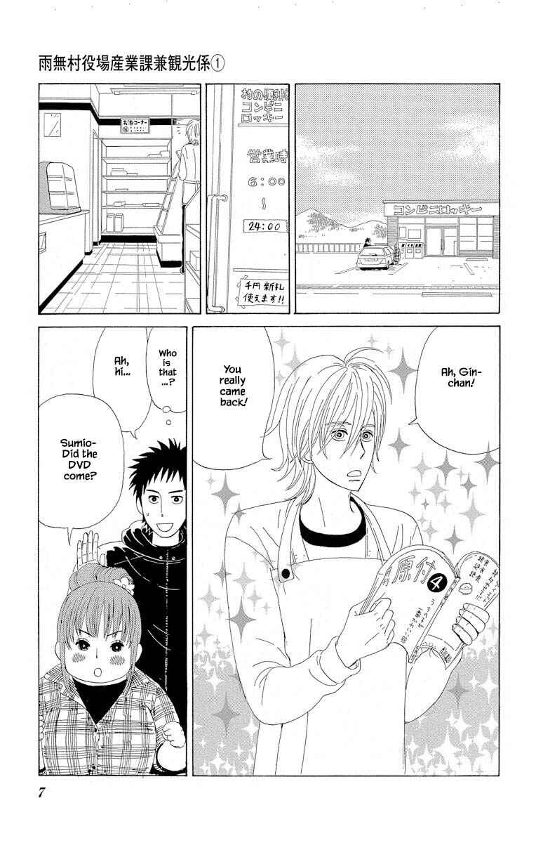 Page 9 Chapter 1.1 Amenashi Murayakuba Sangyouka Kenkan Kougakari