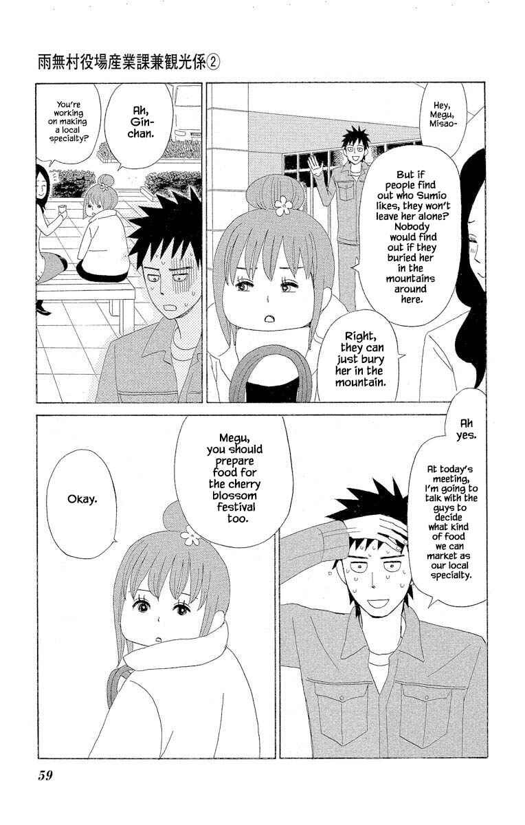 Page 10 Chapter 6.1 Amenashi Murayakuba Sangyouka Kenkan Kougakari