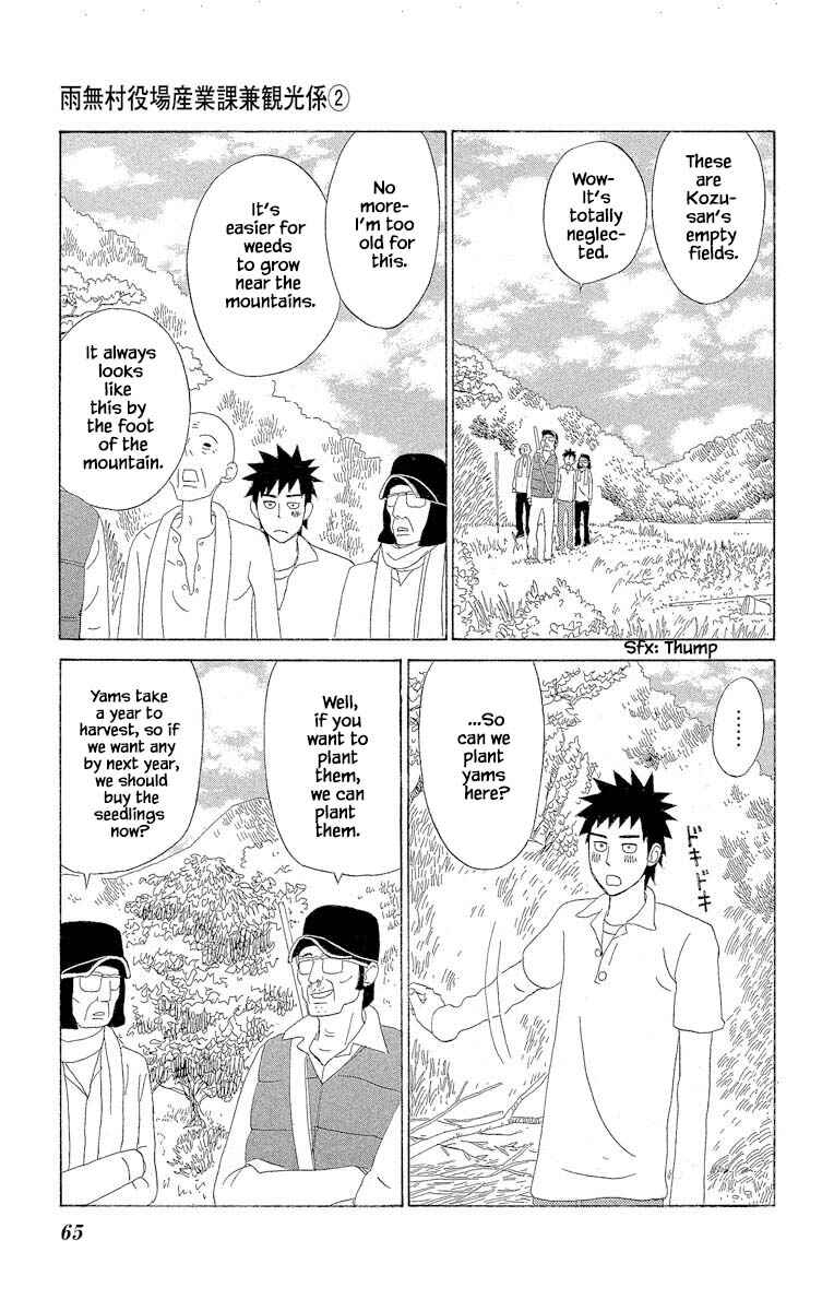 Page 16 Chapter 6.1 Amenashi Murayakuba Sangyouka Kenkan Kougakari
