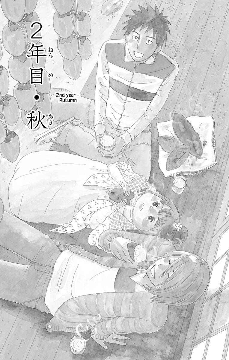 Page 2 Chapter 6.1 Amenashi Murayakuba Sangyouka Kenkan Kougakari