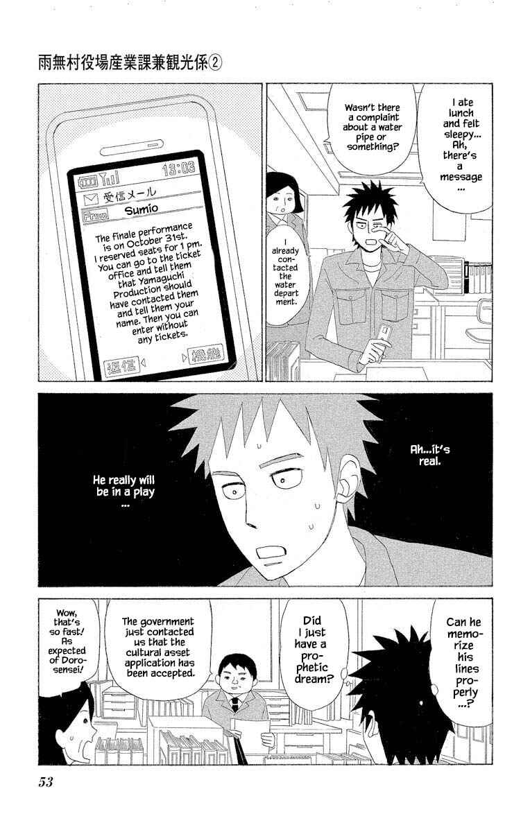 Page 4 Chapter 6.1 Amenashi Murayakuba Sangyouka Kenkan Kougakari