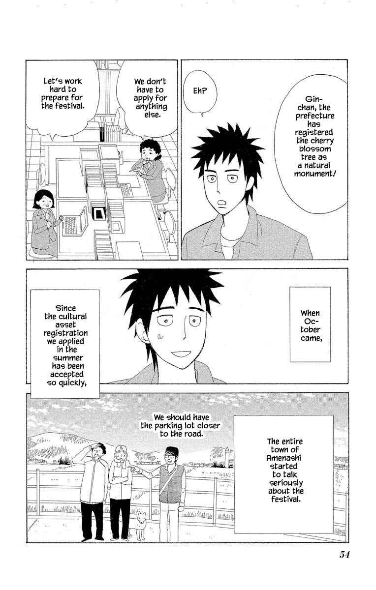 Page 5 Chapter 6.1 Amenashi Murayakuba Sangyouka Kenkan Kougakari