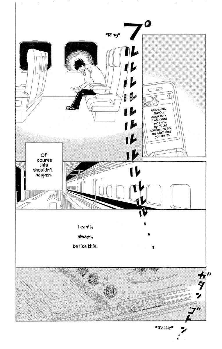 Page 10 Chapter 3.3 Amenashi Murayakuba Sangyouka Kenkan Kougakari