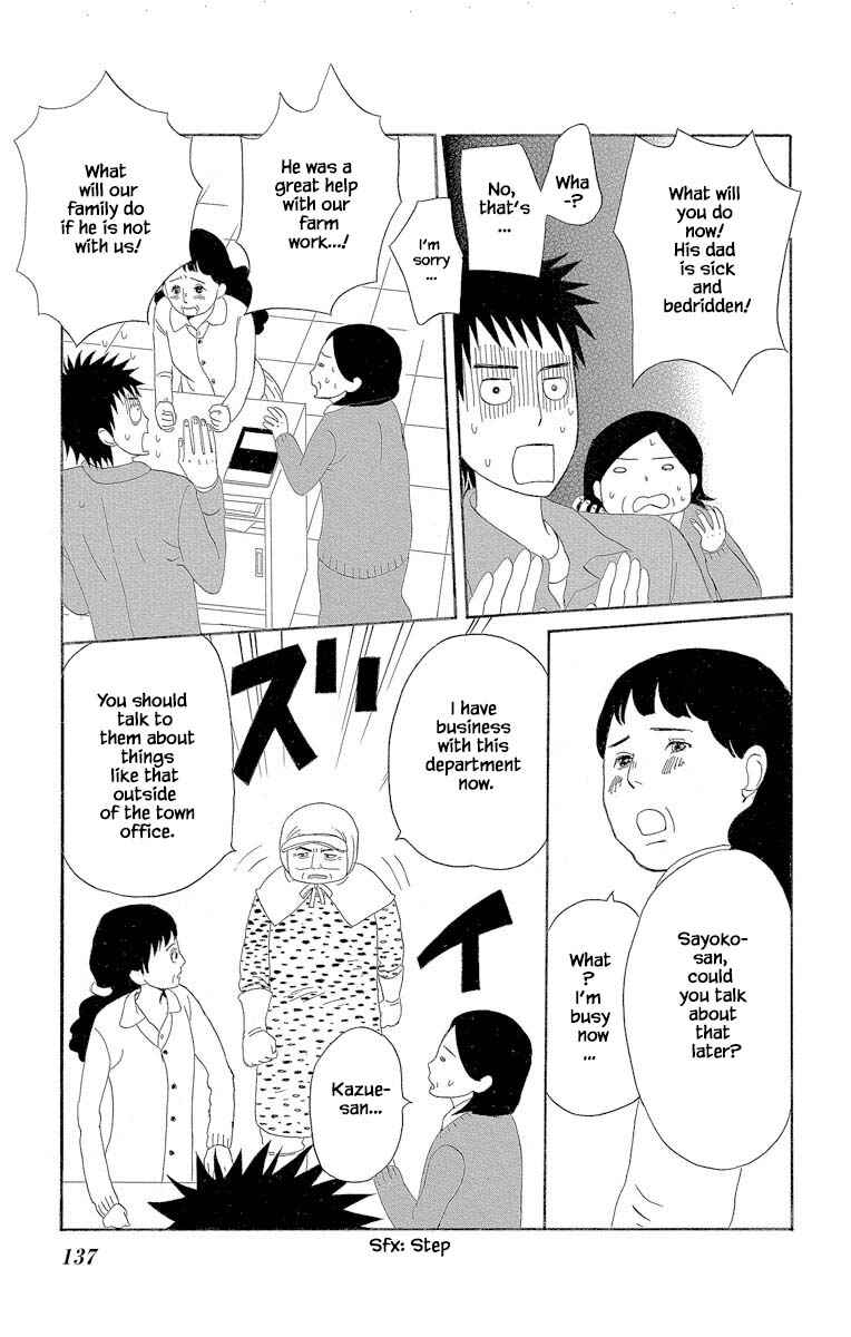 Page 13 Chapter 3.3 Amenashi Murayakuba Sangyouka Kenkan Kougakari