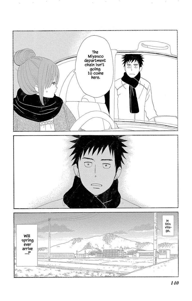 Page 16 Chapter 3.3 Amenashi Murayakuba Sangyouka Kenkan Kougakari