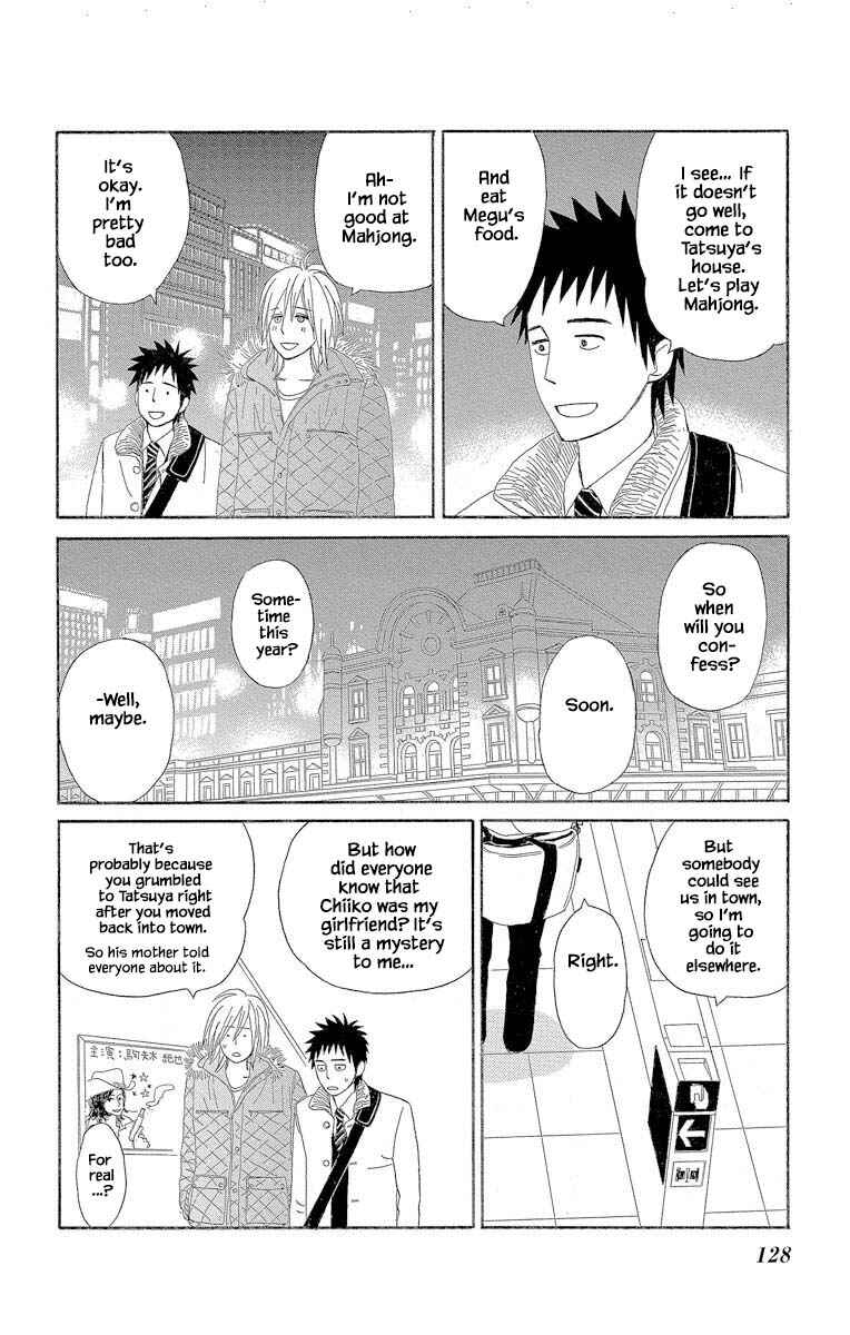 Page 4 Chapter 3.3 Amenashi Murayakuba Sangyouka Kenkan Kougakari